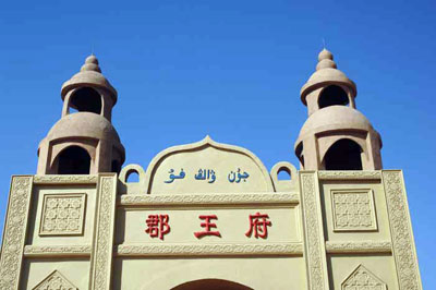 china mosque-AsiaPhotoStock