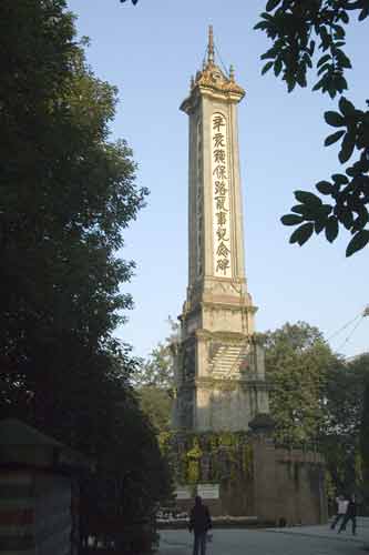 peoples park tower-AsiaPhotoStock