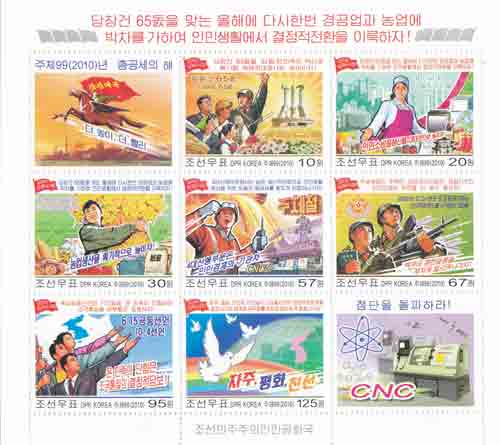 stamps of north korea-AsiaPhotoStock