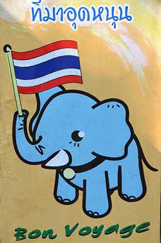 thai elephant camp-AsiaPhotoStock