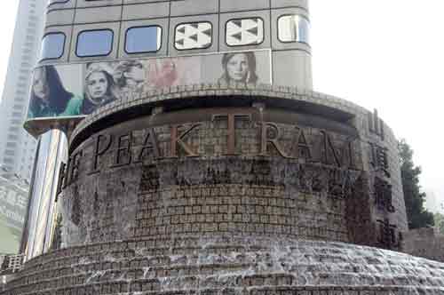 the peak tram entrance-asia photo stock
