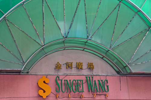 sungei wang mall-AsiaPhotoStock